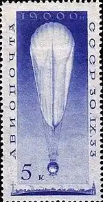 Почтовая марка СССР, 1933 год. Авиапочта. Стратостат «СССР-I». Номинал 5 к.
