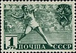 Почтовая марка СССР, ГТО, метание гранаты, 1940.