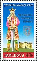 Почтовая марка Молдовы,  2004 год