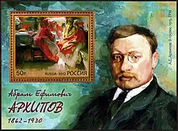 Почтовый блок почты России, 2012 г.