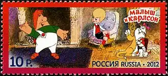 Дилогия о Малыше и Карлсоне. 1968, 1970 гг. Россия, 2012 г.  (ЦФА [АО «Марка»] #1654; Mi #1886).