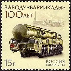 Баррикады 2014