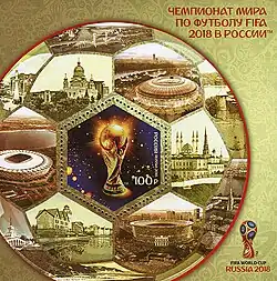 Почтовый блок, Россия, 2018