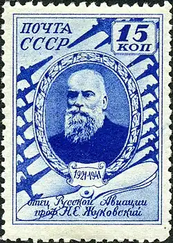 Почтовая марка СССР, 1941 год