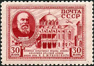 Почтовая марка СССР, 1941 год