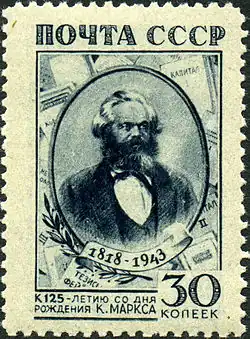 Почтовая марка СССР, 1943 год