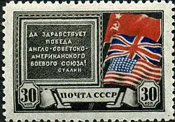 Почтовая марка, 1943 год.