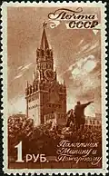 Почтовая марка СССР,  1946 год