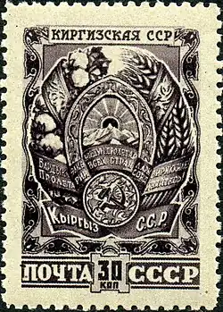 Киргизская ССР