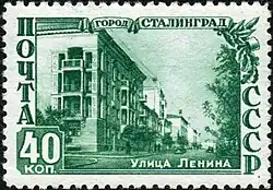 Улица Ленина (1950 г.)