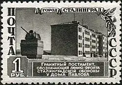 Дом Павлова (1950 г.)