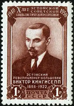 Виктор Кингисепп, 1950 год