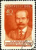 Советская почтовая марка, 1951 г.