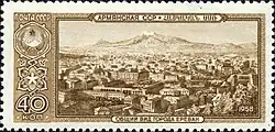 Почтовая марка 1958 год. Армянская ССР. Ереван. Общий вид города