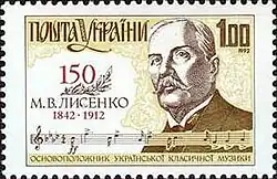 150 лет со дня рождения Н. В. Лысенко (Mi #73)