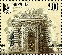 Киевская кенаса на марке Почты Украины