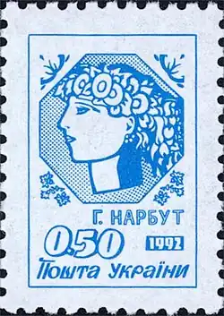 Выпуск от 17 июня (Mi #75)