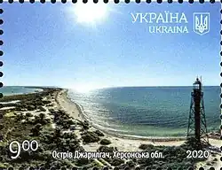 Марка Украины Серія «Краса і велич України». Блок «Херсонська область»: Острів Джарилгач, 2020