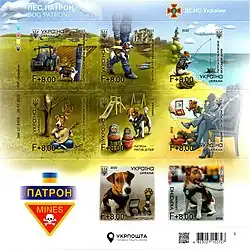 Набор марок с псом Патроном