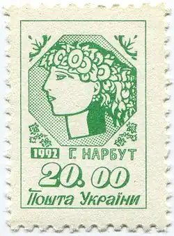 То же (Mi #81)