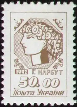 То же (Mi #82)