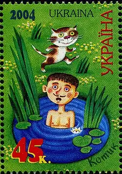Почтовая марка Украины