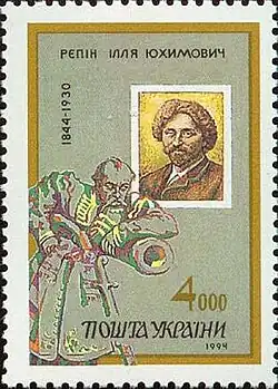 Почтовая марка Украины, 1994 год. 150 лет со дня рождения выдающегося художника Ильи Ефимовича Репина