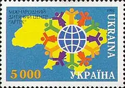 Почтовая марка Украины, 1995 год