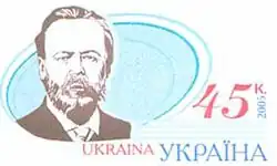 Почтовая марка Украины, посвящённая А. С. Попову,2005 год