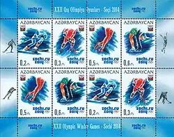 Почтовый блок Азербайджана (2014)