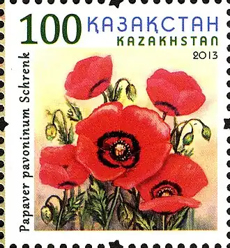 Мак павлиний на почтовой марке Казахстана
