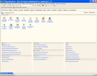 Скриншот программы 1С:Бухгалтерия