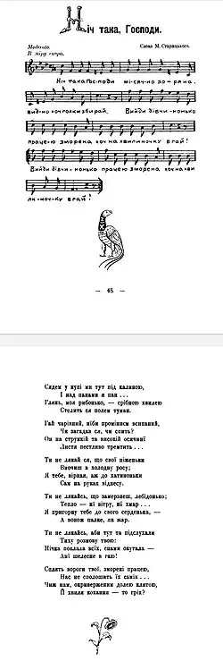 Обложка песни  «Ніч яка місячна»