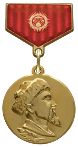 Государственная премия Кыргызской Республики имени Токтогула