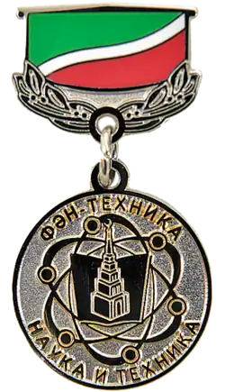 Государственная премия Республики Татарстан в области науки и техники — 2016