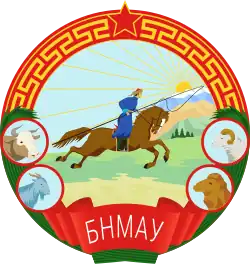 Монгольская НР (1941 — 1960)