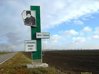 Екатериновская стела