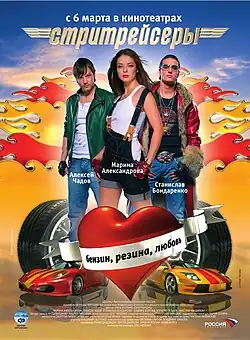 Постер фильма