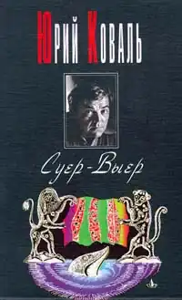 Обложка первого издания книги