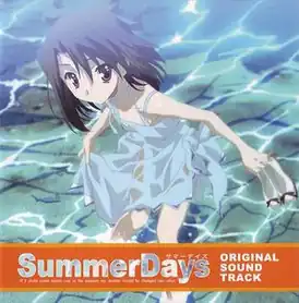 Обложка альбома Yuria, Yozuca, Минами Курибаяси, Канако Ито «Summer Days Original Soundtrack» ()