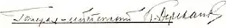 Изображение автографа