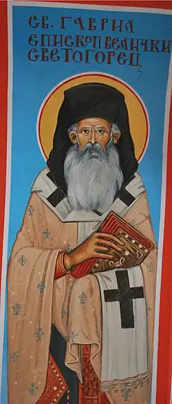 Епископ Гавриил