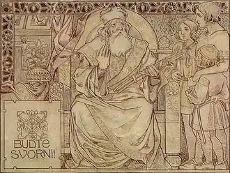 Святополк I и его дети (младший — Предслав)