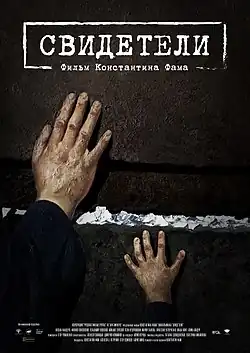 Постер фильма