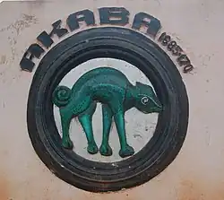 Symbole de Akaba roi du Dahomey au mur de la place Goho à Abomey au Bénin5