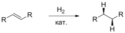 Стереохимия реакции гидрирования