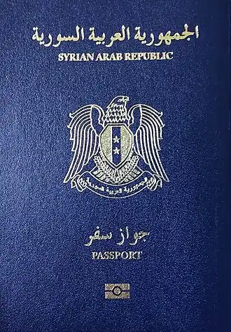 Обложка паспорта гражданина Сирии (2023—н.в)