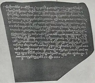 Надпись из Таланг Туво, составленная от имени царя Джаянаши. Палембанг, Южная Суматра. 684 год