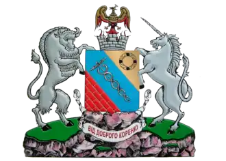 Герб Тального