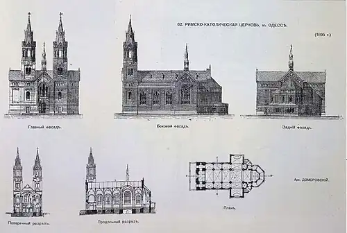 Проект храма